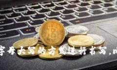 在IM钱包中，字体的显示和特定内容的格式可能会