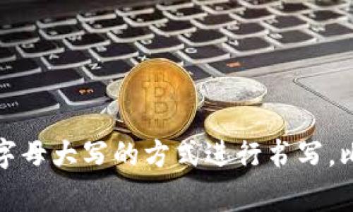 在IM钱包中，字体的显示和特定内容的格式可能会受到应用自身的设计影响。一般而言，“IM钱包”通常是以首字母大写的方式进行书写，比如“IM Wallet”或“IM钱包”。如果你在寻找某个特定的内容或介绍，请提供更多信息，以便我能更好地帮助你。