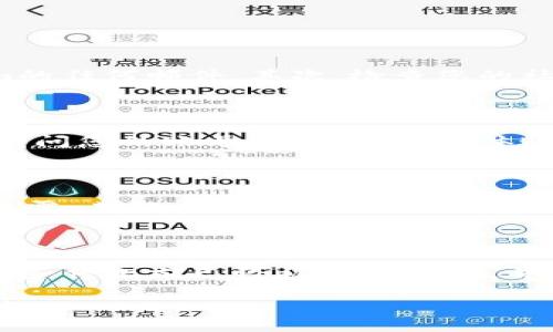 看起来您提到的“tokenim账号不存在”可能是与某个特定平台相关的问题。为了帮助您更好地了解如何处理这种情况，我将以下面的方式为您提供信息。

### 可能的解决方案与建议

#### 1. 检查账号信息
确保输入的信息正确
在登录任何平台之前，您应该仔细检查您输入的账号信息，包括用户名和密码。很多时候，账号不存在的提示是由于输入的用户名或密码拼写错误所导致的。确保没有多余的空格，特别是在复制粘贴的时候。

恢复或重置密码
如果您确信您的账号是存在的，但仍然无法登录，您可以尝试使用“忘记密码”功能。如果平台提供了这个功能，您可以通过电子邮件或短信收到重置密码的链接。确保使用与您的账号关联的电子邮件地址来重置密码。

#### 2. 联系客户支持
寻求官方帮助
如果上述方法无法解决问题，建议您直接联系Tokenim的客户支持团队。大多数平台都提供专门的支持渠道，如电子邮件、在线聊天或社交媒体。他们可以帮助解决您的账号问题，并确认您的账号是否存在的情况。

#### 3. 检查账号的创建状态
确认账号是否已成功创建
如果您最近创建了Tokenim账号，却收到了账号不存在的提示，那可能是因为账号尚未完全激活。请检查您的电子邮件，查找任何激活链接或其他相关的确认信息。如果您没有找到相关邮件，您可能需要重新注册或确认提交的资料。

#### 4. 查看维护或停机通知
注意平台的维护与更新
强烈建议您关注Tokenim平台的官方公告，查看是否有维护或更新的通知。有时平台进行维护时可能会出现登录问题。在这种情况下，您可以稍后再尝试登录。

#### 相关问题讨论

在处理“Tokenim账号不存在”的问题时，下面是几个可能相关的问题，以及每个问题的详细解答：

#### 问题一：如果我忘记了用于注册Tokenim的电子邮件，该怎么办？
解决方法
如果您忘记了注册Tokenim时使用的电子邮件，可以采取以下步骤尝试找回或识别该邮箱。首先，回顾您可能使用的所有电子邮件账户，尝试登录这些邮箱，查找来自Tokenim的任何邮件。其次，检查您的社交媒体账户或者其他应用记录，或许能找到相关的注册信息。如果仍然无法找回电子邮件，建议直接联系Tokenim客服，并提供其他身份验证信息，以确认您是账号的拥有者。

#### 问题二：我能否通过社交媒体账号登录Tokenim？
社交媒体登录方式
许多平台都允许使用社交媒体账号进行登录（如Facebook、Google等），这样可以简化登录过程。如果Tokenim支持这种方式，您可以尝试用社交媒体账户登录，看看是否可以访问您的账号。如果社交媒体账号与Tokenim相连，您可以通过这个方式重新获得账号的访问权限。

#### 问题三：如何确保账号的安全性？
安全性建议
对于任何在线账号，确保安全都是至关重要的。首先，确保使用复杂的密码，包含数字、符号和大写字母，且长度不低于12个字符。其次，尽量启用两步验证功能，这样即使密码泄露，其他人也无法轻易访问您的账号。最后，定期检查您的账号活动，及时识别并处理任何可疑的登录行为。

#### 问题四：如果Tokenim的服务不再可用，我的数据安全吗？
数据安全性问题
如果Tokenim宣布关闭或下线服务，用户的个人数据和交易记录的处理方式通常会在该平台的隐私政策和服务条款中有所说明。大多数可信赖的平台会确保用户的数据在服务停止前已经被妥善处理，并可能会提供数据导出或删除的选项。建议您定期备份重要信息，以防万一。

以上内容目的是为了帮助您更深入地了解如何处理Tokenim账号相关的问题，并确保您的数据和信息的安全。如果您对Tokenim或其他平台有更多疑问，随时可以进一步咨询。