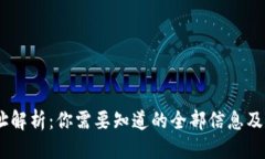 思考一个的USDT钱包地址解析：你需要知道的全部