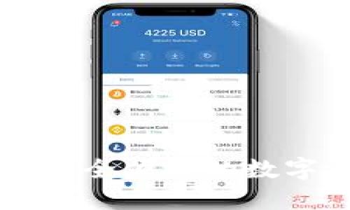 Tokenim子母钱包：安全便捷的数字资产管理解决方案