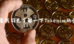 关于Tokenim以及它是否能支持ZEC（Zcash），这需要