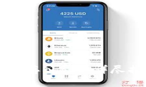 IM钱包如何高效存入BSV：详尽指南及操作步骤