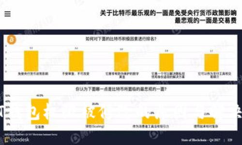 USDT钱包权限被修改的原因与解决方案