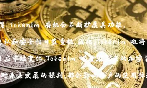 baioti如何安全高效地下载 Tokenim：全面指南/baioti
Tokenim, 下载, 安全, 高效/guanjianci

Tokenim 是一款广受欢迎的去中心化金融（DeFi）应用程序，它为用户提供了便利的代币管理和交易功能。随着越来越多的人关注加密货币，Tokenim 的下载和使用逐渐成为人们热议的焦点。然而，如何安全而高效地下载该应用程序呢？本文将对此进行详细的探讨。

Tokenim 是什么？
Tokenim 是一款基于区块链技术的应用，旨在帮助用户进行加密资产的管理和交易。通过 Tokenim，用户可以查看他们的代币余额、进行交易、参与流动性池等。最重要的是，由于 Tokenim 是去中心化的，这意味着用户可以完全控制自己的资产，而不必依赖第三方机构。

如何下载 Tokenim？
下载 Tokenim 的过程通常很简单，但为了确保安全性，用户需要遵循一些步骤。首先，确保你访问的是 Tokenim 的官方网站或者可信赖的应用商店，以避免下载恶意软件。

在众多设备上，Tokenim 的下载方式可能有所不同。在移动设备上，用户可以在 iOS 或 Android 的应用商店中搜索“Tokenim”并点击下载。而在桌面电脑上，用户则可以选择访问相关官方网站，下载适合自己操作系统的版本。

下载 Tokenim 的安全性
安全性是下载任何加密货币相关应用时非常重要的考虑因素。为了确保下载 Tokenim 时的安全性，请遵循以下建议：
ul
    li始终从官方网站或可信的应用商店下载应用程序。/li
    li定期进行操作系统和应用程序的更新，以获得最新的安全补丁。/li
    li保持良好的设备安全意识，避免点击不明链接或下载不明文件。/li
    li利用防病毒软件，对设备进行定期扫描。/li
/ul

Tokenim 的主要功能
Tokenim 提供了一系列强大的功能，帮助用户有效管理和交易他们的加密资产。这些功能包括：
ul
    listrong资产追踪：/strong用户可以轻松查看所有代币的余额和价格波动。/li
    listrong交易功能：/strong可以直接在应用程序中进行交易，支持多种不同的加密货币。/li
    listrong流动性池参与：/strong用户可以参与去中心化的流动性池，获得更多的收入。/li
/ul

可能相关的问题

1. Tokenim 的使用体验如何？

Tokenim 用户体验的优劣直接影响了其在市场上的竞争力。在使用 Tokenim 的过程中，用户普遍反馈该应用程序界面友好，操作简单直观。所有功能均经过精心设计，能够使新手用户迅速上手。

对于稍微有经验的用户来说，Tokenim 还能提供更丰富的功能选项，例如高级交易工具和自定义警报。用户可以根据自身的需求设置交易策略，并通过应用程序的实时数据进行监控。这种灵活性让它更具吸引力。

需要注意的是，在使用 Tokenim 的过程中，用户需要对此类应用随时保持警惕，因为加密市场的波动会影响投资效果。定期检查应用的更新与社区动态，也能提升使用体验。

2. 如何解决下载过程中出现的问题？

在下载 Tokenim 的过程中，用户可能会遇到不同的问题，比如下载速度慢、应用无法安装或应用闪退等。一旦出现这些问题，建议首先检查网络连接。确保你的设备连接到稳定的 Wi-Fi 或移动数据网络。

若下载仍然不顺利，可以尝试重新启动设备或清除应用商店的缓存再试。如果仍然无效，建议访问 Tokenim 的官方支持页面，寻找有关特定问题的解决方案。

另一方面，很多用户也可能由于设备存储空间不足导致无法完成下载或安装。在这种情况中，建议检查并删除一些不必要的应用，以释放出足够的存储空间。

3. Tokenim 的社区与支持如何？

Tokenim 拥有一个活跃的用户社区，用户可以在社交媒体上与其他人交流使用经验与问题。这种社群支持对用户来说是非常重要的，常常能够在第一时间得到其他用户的帮助。

此外，Tokenim 的官方支持团队也提供了多种渠道供用户与其联系。无论是留言、电子邮件还是社交媒体，用户都能够获得及时的反馈。这种支持不仅可以帮助用户解决具体问题，还有助于了解最新的功能更新和市场动态。

4. Tokenim 的未来发展趋势是什么？

随着区块链技术的不断发展，Tokenim 的未来也充满了无限的可能性。市场对去中心化金融的需求持续增长，使得 Tokenim 有机会不断扩展其功能。

Tokenim 可能会进一步集成与其他 DeFi 平台的交易功能，甚至可能推出新一代的跨链交易解决方案。用户对隐私和安全性日益重视，因此，Tokenim 也将可能在安全性方面进行更多的投资和改进。

此外，随着 NFT （非同质化代币）的流行，Tokenim 也可能考虑将这一新兴领域纳入其服务中。通过不断创新和适应市场变化，Tokenim 有望在未来的加密货币市场中保持其竞争力。

总而言之，Tokenim 的下载过程、用户体验以及未来发展情况都极其重要。正确的下载渠道、安全的使用习惯以及对未来发展的预判，都会影响用户的使用体验与投资决策。