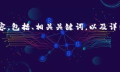在此，我将为您编写一个关于Tokenim上市时间的内