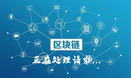 正在处理请求...