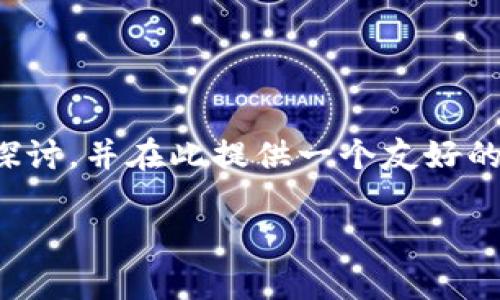 关于“tokenim怎么发声”的问题，我们可以从多个方面来进行探讨，并在此提供一个友好的、关键词和详细的内容框架。同时，还将提出和解答相关的问题。

Tokenim发声机制解析：引领区块链时代的音频平台