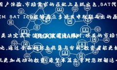   TokenIM BAT ICO：掌握新兴数字资产投资机会 /  g
