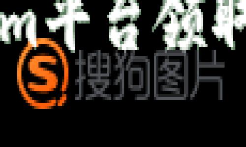如何通过Tokenim平台领取FIL币：详尽指南