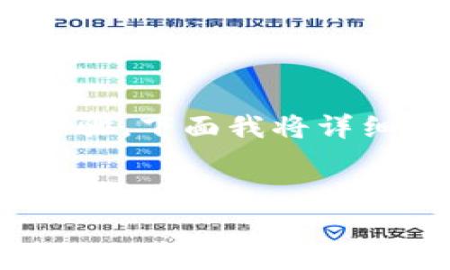 要将Tokenim上的资金转出来，需要遵循一些步骤。下面我将详细介绍相关的过程，并回答一些可能的相关问题。

:
如何安全有效地将Tokenim资产转出