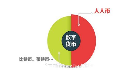 聚币网提币到Tokenim的详细指南