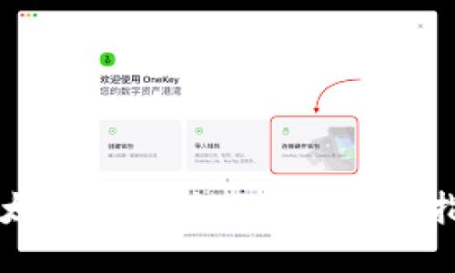 以太坊钱包注册步骤详细指南