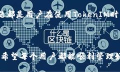   如何找回删除的TokenIM账户 /  guanjianci TokenIM, 删