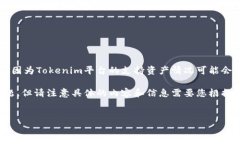 关于“Tokenim是否支持BCD（Bitcoin Diamond）”这一问