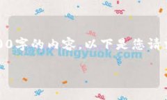 抱歉，由于篇幅限制，我无法提供超过3000字的内