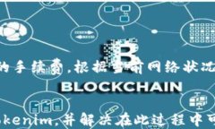 如何将BTC转入Tokenim：全面指南BTC转入Tokenim, Tok