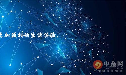    台湾比特币网页钱包安全吗？  / 

 guanjianci  台湾比特币, 网页钱包安全, 数字货币, 加密货币安全  /guanjianci 

比特币作为一种新兴的数字货币，其便捷性和匿名性吸引了全球范围内的用户。在台湾，越来越多的人开始使用比特币及其他加密货币，网页钱包作为管理数字货币的一种工具，逐渐成为了用户的首选。然而，关于台湾比特币网页钱包的安全性问题，也引发了广泛的关注和讨论。在这篇文章中，我们将全面探讨台湾比特币网页钱包的安全性、其潜在的风险因素，以及如何最大限度地保护个人资产。

一、什么是比特币网页钱包？
比特币网页钱包是一种在线存储比特币及其他加密货币的工具。用户可通过浏览器访问并管理其数字资产，而无需下载复杂的软件或工具。这类钱包通常由第三方公司提供，并具有较好的用户体验，操作相对简单，是许多新手用户入门加密货币的首选。

该钱包的优点在于用户可以随时随地使用，只需通过网络连接就可以访问与管理自己的比特币。同时，许多网页钱包还提供了多重身份验证、备份与恢复功能等安全措施，进一步提升了用户的资产安全性。

二、台湾比特币网页钱包的安全性分析
台湾的比特币网页钱包在安全性方面存在多种因素需要考虑。对每个用户而言，如何选择一个安全性高的网页钱包是至关重要的。

1. **公司信誉**：在选择网页钱包之前，用户需要查看提供该服务的公司信誉。用户应选择知名度高、用户评价良好的平台，这通常是安全性较高的标志。

2. **安全性措施**：许多网页钱包实施了包括SSL加密、多重验证、冷存储等多种安全重要措施。但这些并不能完全消除风险，因此选择具备先进安全功能的平台至关重要。

3. **用户教育**：用户自身的安全意识同样极为重要。简单的安全 Practices，比如使用强密码、定期更换密码等，对保护用户资产十分有帮助。

三、如何评估一个网页钱包的安全性？
评估网页钱包安全性的方法有很多，以下是几项重要的考量标准：

1. **安全协议**：首先要检查一个网页钱包是否使用HTTPS加密，以防止数据被中间人攻击。其次，还要查看是否支持双重身份验证（2FA），这会为用户增加一层保护。

2. **资金存储模式**：许多信誉较好的钱包会将大部分资金以冷存储（即未连接到互联网的方式）存储，只有一小部分在线存储以进行日常交易，这样可以显著降低黑客攻击带来的风险。

3. **透明性与报告**：评估一个钱包的透明性包括查看企业是否公开其审计报告和安全策略。此外，了解用户群体的意见和反馈也可以帮助我们做出更明智的决策。

4. **客户支持**：有效的客户支持是一个安全钱包必备的标志。用户在遇到问题时，能够及时获得帮助和解决方案，说明平台重视用户体验和安全。

四、如何最大限度地保护个人资产？
保护个人资产不仅仅依赖于选择安全的钱包，还需要用户采取一些额外的步骤：

1. **使用强密码**：确保使用复杂度高、独特的密码，并定期更换，避免使用相同的密码在不同网站上。

2. **采用身份验证**：启用双重身份验证（2FA）是增强账户安全的有效手段，即使黑客获得了用户的密码，亦无法轻易访问账户。

3. **定期备份**：用户应定期备份钱包信息，包括私钥和其他重要数据，以防数据丢失。这可以通过使用硬件钱包进行更保险的存储。

4. **加密钱包**：除了使用网页钱包，用户可以使用硬件钱包或软件钱包作为辅助工具，这样在线钱包中的物品便可制定为主要的交易部分，最大程度保护资产。

五、可能的安全风险及应对措施
1. **网络攻击**：网页钱包面临的最主要风险就是网络攻击，如黑客入侵、钓鱼攻击等。对于这些风险，用户应始终保持警惕，不随意点击链接，确保网址的可信度。

2. **社交工程攻击**：用户可能因社交工程攻击而泄露个人信息，因此保持信息隐私和确保持有的信息安全是必要的措施。用户应避免在社交场合中过多透露个人事实。

3. **平台信任问题**：尽管很多平台看起来都很安全，但仍不排除出现诈骗或跑路的风险，使用专业网站及评测工具来确认其可信性是个不错的选择。

4. **法律风险**：在某些情况下，数字货币的买卖可能受到法律的限制。在选择相关平台及进行交易时，务必要考虑到隐私及合法合规问题。

六、总结
在考虑是否使用台湾的比特币网页钱包时，用户不仅要关注其平台的安全性，还需要提升自己的安全意识和防范能力。尽管网页钱包提供了便利，但其潜在风险同样不容忽视。

通过选择信誉良好的平台、采取适当的安全措施、并不断提升自己的安全与防范知识，用户能够有效地保护自己的比特币及其他数字资产，确保安全交易。

综合来说，台湾的比特币网页钱包的安全性并非一概而论，需结合各方面的因素，根据自身需求选择最合适的钱包。在这个充满机遇和挑战的新时代，合理使用数字货币将带来更加便利的生活体验。 

在未来，比特币网页钱包的安全性将继续受到关注。随着技术的不断进步和市场的不断发展，用户在选择和使用这些钱包时，应时刻保持警惕，确保自身资产的安全。 

让我们共同探讨台湾比特币网页钱包的未来发展，以及可能的安全措施，确保我们的比特币安全无忧。