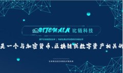 为了提供准确的答案，首先需要了解“tokenim”指