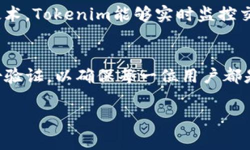关于Tokenim登录所需的密码，具体要求可能因平台的不同而有所差异。通常来说，Tokenim作为一个区块链或金融相关的平台，用户在注册时会设置自己的密码。以下是一些与Tokenim登录相关的信息：

### 一般情况下的密码要求

1. **字母与数字组合**：大多数平台要求密码必须包含字母（大写和小写）和数字，以提高安全性。
  
2. **特殊字符**：有些平台还要求密码中包含特殊字符，如 @、#、$ 等，增加密码的复杂度。

3. **长度要求**：通常要求密码长度在8到16个字符之间。较长的密码通常更安全。

4. **不易猜测**：为防止账号被黑客攻击，密码应避免使用容易猜测的信息，如生日、用户名等。

### 忘记密码或无法登录的处理方法

如果您忘记了Tokenim的登录密码，通常可以通过以下步骤来重置密码：

1. **访问登录页面**：去到Tokenim的网站登录页面。

2. **点击“忘记密码”**：在登录框中一般会有一个“忘记密码”或“重置密码”的选项。

3. **输入注册邮箱**：系统通常会要求您输入用来注册的电子邮件地址，以发送重置密码的链接。

4. **检查邮箱**：查看您的邮箱，找到包含重置链接的邮件，按指示操作。

5. **设置新密码**：通过重置链接进入后，输入您的新密码，并确认。

### 安全提示

- **定期更换密码**：为了确保账户安全，建议定期更换密码。

- **启用双重认证**：如果Tokenim提供双重认证功能，建议启用，以增加账户安全性。

- **避免使用相同的密码**：不要在不同的平台上使用相同的密码，防止一个平台泄露影响其他账户。

### 相关问题

#### 问题1：Tokenim平台的安全性如何？

##### 平台的安全性
Tokenim作为一个金融或区块链相关的平台，安全性是其设计和服务的重中之重。平台通常会采用多重安全措施来保护用户的信息和资金。这些措施包括强大的加密技术、定期的安全审计和监测系统，以防止黑客攻击和数据泄露。...

##### 加密技术的实施
Tokenim通过使用加密协议（如SSL/TLS）来确保数据在传输过程中的安全。此外，用户的密码应当经过哈希处理，只在登录时与输入的密码进行比对。...

##### 用户教育与安全提示
平台还可能提供用户教育，教导用户如何识别钓鱼攻击和恶意软件，从而防止因用户自身的疏忽导致的安全问题。...

#### 问题2：如何保护自己的Tokenim账户不被盗用？

##### 选择强密码
使用强密码是保护账户最基本的方法。用户应该选择一组随机字符组成的密码，并定期更新。同时，使用密码管理工具来生成和保存强密码也是一种推荐的方法。...

##### 启用双重认证
双重认证（2FA）是进一步保障账户安全的有效手段。通过在登录时要求输入临时验证码，即使密码被盗，攻击者也难以进入账户。...

##### 警惕可疑活动
用户应定期检查账户活动，若发现任何异常交易，及时联系平台客服并更改密码。...

#### 问题3：Tokenim的客户支持有哪些方式？

##### 在线客服
Tokenim通常会提供在线客服支持，通过聊天窗口或即时消息系统，用户可以直接与客服代表取得联系，以解决疑问和问题。...

##### 电子邮件支持
用户还可以通过发送电子邮件到官方客服邮箱来获取支持，通常需要等待一定的回复时间。...

##### 社区与论坛
Tokenim可能会有自己的用户社区或论坛，用户可以在这里提问、分享经验和获取建议。通过浏览历史帖子，用户也能找到很多有帮助的解决方案。...

#### 问题4：Tokenim的交易安全如何保障？

##### 交易加密
Tokenim在每一笔交易中都使用加密技术，确保交易信息在传输过程中的安全。用户的敏感信息不会被泄露。...

##### 监控与审计
平台会定期进行交易审计，以检查异常活动，确保交易的合法性和安全性。通过采用机器学习和其他技术，Tokenim能够实时监控交易异常。...

##### 防止洗钱措施
Tokenim也有相关政策来防止洗钱等金融犯罪行为。这些措施包括对大额交易的监控和常规用户身份验证，以确保每一位用户都是合法的。...

以上这些内容和问题可以帮助用户更好地理解Tokenim平台的登录要求和安全性等方面的信息。