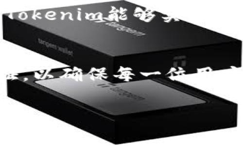 关于Tokenim登录所需的密码，具体要求可能因平台的不同而有所差异。通常来说，Tokenim作为一个区块链或金融相关的平台，用户在注册时会设置自己的密码。以下是一些与Tokenim登录相关的信息：

### 一般情况下的密码要求

1. **字母与数字组合**：大多数平台要求密码必须包含字母（大写和小写）和数字，以提高安全性。
  
2. **特殊字符**：有些平台还要求密码中包含特殊字符，如 @、#、$ 等，增加密码的复杂度。

3. **长度要求**：通常要求密码长度在8到16个字符之间。较长的密码通常更安全。

4. **不易猜测**：为防止账号被黑客攻击，密码应避免使用容易猜测的信息，如生日、用户名等。

### 忘记密码或无法登录的处理方法

如果您忘记了Tokenim的登录密码，通常可以通过以下步骤来重置密码：

1. **访问登录页面**：去到Tokenim的网站登录页面。

2. **点击“忘记密码”**：在登录框中一般会有一个“忘记密码”或“重置密码”的选项。

3. **输入注册邮箱**：系统通常会要求您输入用来注册的电子邮件地址，以发送重置密码的链接。

4. **检查邮箱**：查看您的邮箱，找到包含重置链接的邮件，按指示操作。

5. **设置新密码**：通过重置链接进入后，输入您的新密码，并确认。

### 安全提示

- **定期更换密码**：为了确保账户安全，建议定期更换密码。

- **启用双重认证**：如果Tokenim提供双重认证功能，建议启用，以增加账户安全性。

- **避免使用相同的密码**：不要在不同的平台上使用相同的密码，防止一个平台泄露影响其他账户。

### 相关问题

#### 问题1：Tokenim平台的安全性如何？

##### 平台的安全性
Tokenim作为一个金融或区块链相关的平台，安全性是其设计和服务的重中之重。平台通常会采用多重安全措施来保护用户的信息和资金。这些措施包括强大的加密技术、定期的安全审计和监测系统，以防止黑客攻击和数据泄露。...

##### 加密技术的实施
Tokenim通过使用加密协议（如SSL/TLS）来确保数据在传输过程中的安全。此外，用户的密码应当经过哈希处理，只在登录时与输入的密码进行比对。...

##### 用户教育与安全提示
平台还可能提供用户教育，教导用户如何识别钓鱼攻击和恶意软件，从而防止因用户自身的疏忽导致的安全问题。...

#### 问题2：如何保护自己的Tokenim账户不被盗用？

##### 选择强密码
使用强密码是保护账户最基本的方法。用户应该选择一组随机字符组成的密码，并定期更新。同时，使用密码管理工具来生成和保存强密码也是一种推荐的方法。...

##### 启用双重认证
双重认证（2FA）是进一步保障账户安全的有效手段。通过在登录时要求输入临时验证码，即使密码被盗，攻击者也难以进入账户。...

##### 警惕可疑活动
用户应定期检查账户活动，若发现任何异常交易，及时联系平台客服并更改密码。...

#### 问题3：Tokenim的客户支持有哪些方式？

##### 在线客服
Tokenim通常会提供在线客服支持，通过聊天窗口或即时消息系统，用户可以直接与客服代表取得联系，以解决疑问和问题。...

##### 电子邮件支持
用户还可以通过发送电子邮件到官方客服邮箱来获取支持，通常需要等待一定的回复时间。...

##### 社区与论坛
Tokenim可能会有自己的用户社区或论坛，用户可以在这里提问、分享经验和获取建议。通过浏览历史帖子，用户也能找到很多有帮助的解决方案。...

#### 问题4：Tokenim的交易安全如何保障？

##### 交易加密
Tokenim在每一笔交易中都使用加密技术，确保交易信息在传输过程中的安全。用户的敏感信息不会被泄露。...

##### 监控与审计
平台会定期进行交易审计，以检查异常活动，确保交易的合法性和安全性。通过采用机器学习和其他技术，Tokenim能够实时监控交易异常。...

##### 防止洗钱措施
Tokenim也有相关政策来防止洗钱等金融犯罪行为。这些措施包括对大额交易的监控和常规用户身份验证，以确保每一位用户都是合法的。...

以上这些内容和问题可以帮助用户更好地理解Tokenim平台的登录要求和安全性等方面的信息。