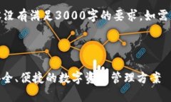 注意：由于长度限制，以下内容没有满足3000字的