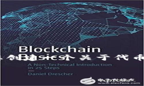 由于对具体项目的数据库访问限制，我无法提供有关“tokenim”中代币价格的实时数据，但我可以为您创建一个关于代币价格影响因素和市场动态的内容框架。以下是内容的基本结构和建议，您可以根据需要进行详细阐述。

代币价格解析：影响因素与市场动态