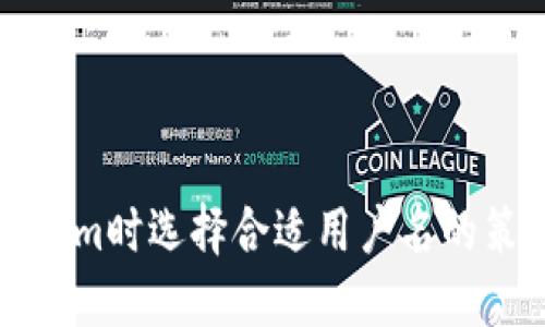 注册Tokenim时选择合适用户名的策略与建议