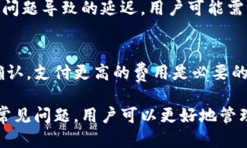 优质
  如何将火币网的比特币安全保存到个人钱包？ / 

相关关键词：
 guanjianci 火币网, 比特币, 钱包, 数字货币 /guanjianci 

比特币：数字货币的先驱
比特币自2009年问世以来，已经从一个理论概念发展成为一个全球范畴内广泛使用的数字货币。作为区块链技术的首个应用，比特币不仅影响了金融领域的很多重要方面，同时也引发了全球范围内的经济与金融变革。它的去中心化特性使得用户可以在没有中介的情况下进行交易，并且提供了更高的安全性和透明度。

虽然火币网是一个知名的加密货币交易平台，但在将比特币等数字货币转移到钱包中，加密货币的保存也变得尤为重要。这是因为只有将数字资产安全存储在个人的钱包中，才能有效防止黑客攻击和交易所的潜在倒闭风险。

什么是火币网及其功能
火币网成立于2013年，总部位于新加坡，是全球最大的数字货币交易所之一。它提供包括比特币、以太坊等多种数字货币的交易服务。用户不仅可以进行现货交易，还可以进行期货、杠杆等多种交易方式。火币网提供了高流动性和稳健的安全保障，使得用户能够较为放心地进行交易。

火币网的用户数量庞大，交易量巨大，因此它也是黑客攻击的热门目标。尽管火币网采取了多种安全措施，例如双重验证、冷钱包存储等，但是依然有必要考虑将资产转移到个人钱包中，以确保资产的绝对安全。

如何将比特币从火币网转移到钱包中？
以下是将火币网的比特币转移到个人钱包的步骤：

h4步骤1：准备个人钱包/h4
在进行转移操作之前，用户需要准备一个个人比特币钱包。市面上有多种钱包类型，主要分为热钱包和冷钱包。热钱包便于快速访问，但安全性相对较低，适合日常交易。而冷钱包则是将数字货币存储在离线设备上，安全性高，但提取和使用不便。

h4步骤2：登录火币网账户/h4
登录火币网账户后，用户可以在页面顶部找到“资产”或“钱包”选项。点击该选项，用户将看到自己所持有的各种数字货币，包括比特币。

h4步骤3：选择比特币并发起提币/h4
在资产页面中，用户需要找到比特币，并点击“提币”按钮。在弹出的窗口中，用户需要输入提币数量以及个人钱包地址。请确保钱包地址的准确性，错误的地址将导致资产永久性损失。

h4步骤4：完成验证并确认转移/h4
为了保障账户安全，火币网通常会要求用户进行双重验证。例如，输入短信验证码或其他身份验证方式。完成验证后，点击确认，等待比特币到账。注意，对于网络繁忙时段，转账可能需要一定时间才能完成。

为什么要将比特币保持在个人钱包中？
将比特币存储在个人钱包中有多种原因：

h4安全性/h4
如前所述，加密货币交易所面临黑客攻击的风险。许多用户在交易所上存储大额资产后，发现自己的资产被盗，而在个人钱包中，用户可以完全掌控自己的私钥，提高了资产的安全性。

h4控制权/h4
拥有个人钱包可确保用户对资产的绝对控制权。在交易所中，用户的数据和资产都由交易所提供，用户在某些情况下可能无法完全控制自己的资产。而在个人钱包中，用户可以随时进行资产管理和调配。

h4长期存储/h4
如果用户计划长时间持有比特币，冷钱包是最佳选择。冷钱包可以提供更高的安全性，并减少频繁交易过程中可能出现的风险。对于长期投资者，将资产保存在冷钱包中是明智的选择。

h4使用方便/h4
虽然热钱包的安全性较低，但它们在日常使用中非常方便，用户可以随时进行交易和转账。选择合适类型的钱包，可以在安全和使用便利性之间取得良好平衡。

常见问题解答

h4问题1：如何选择合适的比特币钱包？/h4
在选择比特币钱包时，用户需要根据个人情况进行考虑。首先，要认识热钱包和冷钱包的区别。热钱包适用于频繁交易，方便快速转账，但安全性较低。冷钱包则适合长期保存，大大降低了被盗的风险。用户可以根据自己的使用习惯进行选择。

h4问题2：如何保证比特币钱包的安全？/h4
钱包安全性首先体现在私钥的保护上，用户应该确保私钥存储在安全的位置，并避免与他人分享。同时，建议启用双重认证机制，定期更新密码，并保持钱包软件的最新版本。另外，用户应该注意防范钓鱼网站和钓鱼邮件，确保访问官方平台。

h4问题3：转移比特币失败会怎样？/h4
转移比特币的过程中可能会出现各种问题，比如地址错误、网络拥堵等。如果输入的地址不存在或错误，转账将失败，可能导致损失。如果是因网络问题导致的延迟，用户可能需要等待一段时间。保持耐心，并查看相关交易记录。确保在确认转账前仔细检查所有信息。

h4问题4：比特币转账是否有费用？/h4
比特币转账通常会收取交易费用，这取决于网络的拥堵程度和用户选择的矿工费用。在转账时，用户可以选择快或慢的处理速度。如果希望更快确认，支付更高的费用是必要的。交易费用通常是动态变化的，建议在转账前检查网络状态。

总结来说，通过以上的讨论，用户在火币网上购买比特币后，将其安全地存储到个人钱包中是一个明智的选择。通过了解不同的钱包类型、步骤及常见问题，用户可以更好地管理自己的资产，从而实现个性化的资金安全策略。