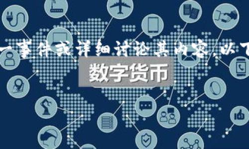 看起来您提到的 