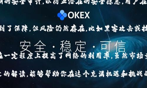 如何在Tokenim平台上成功认领DOT资产

Tokenim, DOT, 认领, 加密货币/guanjianci

在最新的加密货币生态系统中，Tokenim作为一个重要的平台，为加密资产的管理与交易提供了便利。在众多数字货币中，Polkadot（DOT）因其独特的架构和跨链功能而备受青睐。如果你正在寻找如何在Tokenim上认领你的DOT资产，那么本文将详细为你解答所有相关问题，并提供全方位的指南。

一、什么是Tokenim平台？
Tokenim是一个聚焦于数字货币交易和资产管理的平台，为用户提供了一个安全便捷的环境来买卖和持有各类数字资产。通过Tokenim，用户可以轻松地管理他们的加密资产，包括主流币种和一些新兴币种，如Polkadot（DOT）。
Tokenim的用户界面友好，支持多种资金存取方式，并且具备强大的安全保障措施。这使得无论你是加密货币新手还是资深玩家，都能在这个平台上找到适合自己的投资策略。

二、Polkadot（DOT）的基本介绍
Polkadot是一种新兴的区块链技术，旨在促进不同区块链之间的互操作性。它由Web3基金会的创始人之一，以太坊的联合创始人Gavin Wood推出。Polkadot的设计允许各种不同的区块链以“平行链”的形式存在，并通过其中心的“中继链”相互连接。
DOT是Polkadot网络的原生代币，拥有多种功能，包括网络治理、节点运行以及在网络中进行交易。对于投资者来说，DOT也是一种潜在的投资资产，在Tokenim上认领和交易DOT无疑可以为你的投资组合增添一份新的活力。

三、如何在Tokenim上认领DOT资产？
想要在Tokenim上认领DOT资产的用户，需要按照以下步骤进行操作：
1. 注册Tokenim账户：访问Tokenim官网，点击注册，填写必要的个人信息并完成验证。
2. 完成身份认证：为了遵循KYC（了解你的客户）政策，用户需提交身份验证文件。
3. 充值资金：在你的Tokenim账户中充值法币或其他加密资产，以便购买DOT。
4. 购买DOT：通过平台的交易功能，选择DOT进行购买，确认订单后，DOT将被自动分配至你的Tokenim钱包中。
5. 提取或持有DOT：根据需要，你可以选择将DOT提取到个人钱包，或在Tokenim平台上持续持有。

四、在Tokenim认领DOT的优势
在Tokenim上认领和交易DOT有很多优势：
1. 安全性：Tokenim采用多层次的安全措施，确保用户的资金和信息安全。
2. 操作简单：用户界面友好，即使是新手也能快速上手。
3. 交易多样性：Tokenim提供多种交易对，使用户可以在不同的资产之间灵活切换。
4. 及时的客户支持：平台提供24/7的客户支持，能及时帮助解决用户的问题。

五、可能相关的问题解答

问题1：在Tokenim上认领DOT的费用是多少？
在使用Tokenim进行DOT交易时，用户需要了解各类费用。一方面，Tokenim会对每一笔交易收取一定比例的手续费；另一方面，用户在提取DOT时可能也需要支付相应的转账费用。通常情况下，这些费用在平台的说明中都有明确列出，用户应在购买之前仔细阅读，确保对费用有清晰的认识。此外，Tokenim也不时会推出一些优惠活动，用户可以在合适的时机入场，以减少交易成本。

问题2：Tokenim的安全性如何保障？
Tokenim非常重视用户的资金安全，因此采取了多项安全措施，包括使用冷钱包技术，确保绝大部分资产以离线形式存储，减少被黑客攻击的风险。此外，Tokenim还采用SSL加密、双重验证机制以及定期的安全审计，以防止潜在的安全隐患。用户在使用Tokenim的时候，也可以自行采取措施，比如设置强密码、开启双重验证等，以进一步增强账户的安全性。

问题3：在Tokenim上交易DOT需要注意哪些风险？
虽然Tokenim提供了便利的交易环境，但用户在交易DOT时还是要谨慎。首先，加密货币市场波动性极大，价格可能在短时间内发生剧烈变化，这意味着投资者可能面临损失。其次，平台的安全性虽然得到了保障，但风险仍然存在，比如黑客攻击或技术故障等。此外，用户还需警惕各种诈骗行为，确保自己仅通过官方渠道进行交易和资金转移。了解市场动态和相关知识，同时采取风险控制措施，是保护自己资金的重要途径。

问题4：DOT的未来前景如何？
Polkadot作为一种新兴的区块链技术，其前景备受青睐。随着越来越多的项目选择在Polkadot上进行开发，DOT的需求将会持续增长。同时，Polkadot的跨链功能为连接不同区块链提供了解决方案，这在一定程度上提高了网络的利用率。虽然市场竞争激烈，但Polkadot及其代币DOT的独特价值主张，依旧令其在区块链的未来发展中占据一席之地。对于投资者而言，关注Polkadot的技术进展、项目生态以及市场动态，将有助于判断DOT的长期价值。

通过上述内容的详细介绍，相信你对如何在Tokenim平台上认领DOT资产以及相关的交易流程有了全面的了解。无论你是新手还是资深玩家，Tokenim都能为你的加密货币交易提供支持。希望通过本文的解读，能够帮助你在这个充满机遇和挑战的市场中做出明智的选择。