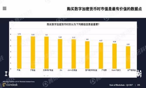 IM钱包提币到火币交易所的详细流程解析