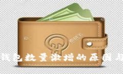 : 比特币钱包数量激增的原因与影响分析