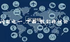 在数字货币和区块链的世界中，钱包的安全性和