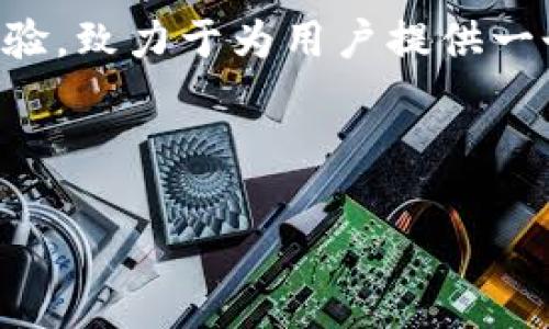 Tokenim是一种数字资产管理工具，主要用于加密货币的存储和交易。对于“Tokenim属于哪种钱包”这个问题，我们可以从几个方面来进行分析和讨论。

### Tokenim钱包的类型
Tokenim属于热钱包（Hot Wallet）还是冷钱包（Cold Wallet）？

#### 热钱包与冷钱包的定义
热钱包指的是连接到互联网的钱包，易于使用但通常被认为安全性较低。用户可以方便地进行交易，但由于其在线性质，受到黑客攻击的风险较高。相反，冷钱包则是离线存储资产的钱包，安全性较高，不易受到网络攻击，但相对而言使用不便。

#### Tokenim的特性
Tokenim作为一种热钱包，拥有用户友好型界面、快速交易等特性。它支持多种加密货币，能够满足不同用户的需求。更多的是，Tokenim提供了多层的安全防护措施，如两步验证等。

### Tokenim的安全性
用户在选择钱包时，安全性是一个重要考虑因素。Tokenim采用了哪些安全措施？

#### 加密技术
Tokenim在数据传输与存储环节均使用了强加密技术，以确保用户的资产安全。同时，Tokenim在服务器端实施了多重安全防护措施，有效减少黑客入侵的可能性。

#### 风险管理
Tokenim还为用户提供了风险管理工具，帮助用户识别潜在风险，并采取适当措施。此外，Tokenim也会定期更新系统，修复安全漏洞，增强系统稳定性。

### 用户体验
Tokenim是否友好？用户的体验如何？

#### 界面设计
Tokenim的界面设计简洁，用户可以直观地看到自己的资产状况。此外，用户可以轻松进行资产转账、兑换等操作。

#### 客户支持
Tokenim提供在线客服，用户在使用过程中如遇到任何问题，都可以及时得到帮助。通过留言或在线聊天，用户的疑问将会在最短时间内得到解答。

### 总结
Tokenim是一款便捷安全的热钱包，适合广泛的数字资产用户使用。它结合了多种安全措施与良好的用户体验，致力于为用户提供一个安全高效的数字资产管理工具。

---

如果您对Tokenim钱包还有进一步的疑问或需要了解更多信息，请随时提问。