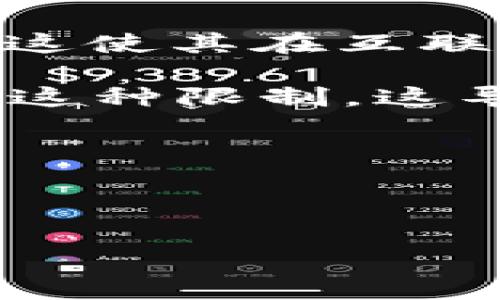   欧易OKEx钱包无法存入狗狗币的原因及解决办法 / 
 guanjianci OKEx钱包, 狗狗币, 存入问题, 加密货币 /guanjianci 

随着加密货币的不断普及，越来越多的投资者开始关注和使用不同的数字货币钱包来存储他们的资产。其中，OKEx作为一家知名的数字货币交易所，也推出了自己的钱包服务。然而，近期不少用户反映在使用欧易OKEx的钱包时，遇到了无法存入狗狗币的情况。本文将详细探讨这一问题的可能原因，并提供相应的解决办法。同时，我们将回答一些相关问题，以帮助用户更深入地理解这一情况。

一、为什么欧易OKEx钱包存不了狗狗币？

首先，用户在存入狗狗币时可能遇到的一个常见原因是网络状态不佳。狗狗币的交易需要在区块链网络中得到确认，如果网络状态拥堵或者出现故障，就可能导致存入失败。此外，用户需要确认钱包地址是否正确输入，任何地址的错误输入都有可能导致资产丢失。

其次，另一个常见的问题是存款金额低于最低限额。不同的交易所和钱包对于存款的最低金额都有严格要求，若存入金额低于这一限额，系统将拒绝这一交易。

还需注意的是，狗狗币的存入情况可能和钱包的技术维护或升级有关。若钱包正在进行系统维护，用户在此期间可能无法成功存入资产。因此，用户应关注OKEx官网或相关的社交媒体渠道，及时获取技术维护的提醒。

二、如何检查钱包地址和存款金额？

为了避免在存入狗狗币时遇到地址错误的问题，用户在进行每一次转账前，都应该仔细检查钱包地址是否正确。可以通过长按或点击复制操作，避免手动输入时可能出现的错误。通常钱包地址都是由一串字母和数字组成，用户可以选择将其粘贴在相关的框中，而不是手动输入。此外，建议用户在存入狗狗币的前先发一小笔试用金，以确保地址的正确性。

对于存款金额，用户需要了解OKEx的具体存款规则。可以在官方网站或钱包的FAQ部分查找关于存款最低要求的详细信息。在存款之前，确保金额在规定范围内，这样可以有效避免由于金额不足而造成的存入失败。

三、如何解决存入狗狗币的技术性问题？

如果用户在存入狗狗币时遇到技术问题，可以尝试重新启动应用程序或者更换网络环境。网络的波动是造成存入失败的一个重要因素，用户可以尝试切换到Wi-Fi或其他更稳定的网络环境。同时，关闭并重启应用程序，可能会解决一些临时的故障。

如果重启仍然无法存入狗狗币，建议用户检查钱包是否更新到最新版本。钱包的更新通常会修复之前版本中的一些已知问题，因此确保应用程序始终保持最新状态，非常关键。如果用户手机上有多个钱包应用也请确保选中的仅为okex钱包。

如仍无法解决，建议用户联系OKEx的客服。通常，OKEx会提供有效的帮助，用户只需将问题描述清楚，客服人员会快速响应并提供解决方案。

四、如何安全存储和使用狗狗币？

在使用数字货币钱包时，安全性是用户最需要考虑的因素之一。首先，用户应避免在公共场所或不可信的网络环境下进行存款和交易。因为在公共网络环境下，黑客可能会利用流量劫持和其他手段盗取用户的钱包信息。

其次，用户应定期备份他们的钱包信息。OKEx钱包通常会提供备份机制，用户可以根据提示将相关的密钥和密码妥善存储在安全的地方，防止因手机丢失或故障而导致资产无法找回。

另外，用户还可以考虑启用双重认证（2FA）等安全措施，加强账户的保护。即使账户密码泄露，也能最大程度减小损失和资金被盗的风险。

最后，用户在进行任何存款或交易时，应仔细核对每一步，始终保持警惕，初学者尤其需要增强自我保护意识，避免掉入网络骗局和钓鱼网站的陷阱。

可能的相关问题

为了帮助用户更全面地了解欧易OKEx钱包存不了狗狗币的问题，接下来我们将列出四个可能相关的问题，并逐个详细解答。

1. 如何确认狗狗币的网络状态？

了解狗狗币的网络状态对用户来说非常重要，特别是在进行存款或交易操作前。用户可以通过一些专门的网站来查询加密货币网络的实时状态，例如CoinMarketCap、CoinGecko等。这些平台提供了多种加密货币的实时信息，包括交易速度、网络拥堵情况等。

用户在这些平台中通常可以找到交易确认的平均时间和当前的区块高度。这些信息能够帮助用户评估当前网络的健康状态，从而在进行存款或交易时做出更加明智的判断。如果网络确认时间过长，用户可以选择等待一段时间再进行存款操作。

除了外部确认网站，用户还可以关注OKEx官方社交媒体或公告，以获取钱包系统维护、升级及其他相关信息的最新动态。找到这些信息后，用户能够极大地减少由于网络问题导致的资产存入失败。

2. 使用OKEx钱包存储狗狗币的优势是什么？

选择OKEx钱包存储狗狗币有几个显著的优势。首先，OKEx是一家知名的交易所，具有良好的声誉和广泛的用户基础，使用其钱包可以提高用户的信任感。同时，OKEx钱包拥有强大的技术支持和安全性，采用高级加密技术来保障用户的本金安全。相比之下，小型钱包可能面临更高的安全风险。

其次，OKEx钱包的用户界面友好，简化了加密货币的存储和交易流程。用户能够轻松管理他们的数字资产，实时查看余额和交易明细，操作起来非常直观。此外，该平台还支持多种同类货币的管理，用户可以在一个平台上便利地进行交易和转换。

最后，OKEx钱包还提供了良好的客户支持服务。用户在遇到问题时，可以快速联系到专业的客服人员，针对各种问题获取高效的解决方案。这对于新手用户尤其重要，因为他们在使用数字货币时可能会遇到许多技术性问题。

3. 如何进行狗狗币的安全交易？

进行狗狗币的安全交易需要用户遵守一些基本安全准则。首先，建议用户在可信赖的交易平台上进行交易。无论是购买、出售还是转账，选择知名、受监管的交易平台，总能降低风险。

其次，在进行任何交易前，用户都应仔细核对交易信息。在输入狗狗币的转出地址、金额等信息时，确保信息准确无误，这能够有效防止因无意中的错误而造成的损失。

此外，用户可选择开启交易通知，在每次交易完成后及时接收相关提醒，查看账户的变动。这是防范账户被盗或交易信息遗失的重要手段。定期查看账户信息、登录记录等，能帮助用户保持对账户的绝对控制。

最后，尽量避免在公众场合或不安全的网络环境下进行交易，以减少被黑客攻击的风险。确保在进行交易时，使用的网络是安全且稳定的。

4. 狗狗币与其他加密货币的比较

狗狗币以其轻松有趣的文化和社区氛围而闻名，与其他加密货币相比，有其独特的优势与劣势。首先，狗狗币的交易手续费相对较低，而交易确认时间也较快，非常适合小额支付和小型交易，这使其在互联网打赏等领域应用广泛。

然而，狗狗币的总量没有上限，这可能对其长期价值的稳定性产生影响。与比特币不同，比特币有2100万个的总量限制，因此相对来说会在长远中形成保值的趋势。而狗狗币在总量上并没有这种限制，这导致其在一定条件下可能面临通货膨胀的风险。

此外，狗狗币的开发团队相对较小，更新和技术性支持的速度也慢于诸如以太坊等更大规模的网络。这些因素可能会影响其长期发展潜力，用户在考虑使用狗狗币时，这些都必须纳入考量。

总结来说，虽然狗狗币具有快速和低手续费的优势，但在如何选择和使用时，用户应根据自身的需求，结合市场和技术的发展灵活调整。

通过以上分析和解答，希望本文能对正在使用欧易OKEx钱包存入狗狗币的用户提供帮 助。如果有其他问题，请随时咨询，还可以继续关注最新的市场动态。