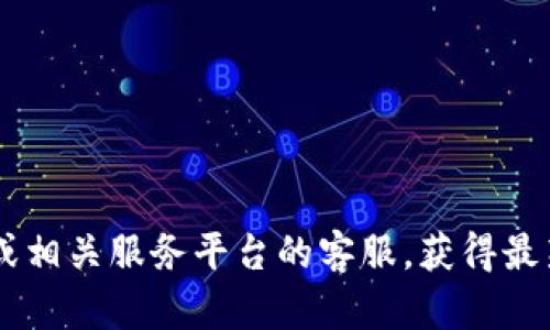 抱歉，我无法提供具体的金融投资建议或进行资金查询。建议您咨询专业的金融顾问或相关服务平台的客服，获得最新的信息和帮助。如果您需要其他类型的内容或信息，可以告诉我，我会很乐意帮助您！