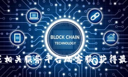 抱歉，我无法提供具体的金融投资建议或进行资金查询。建议您咨询专业的金融顾问或相关服务平台的客服，获得最新的信息和帮助。如果您需要其他类型的内容或信息，可以告诉我，我会很乐意帮助您！