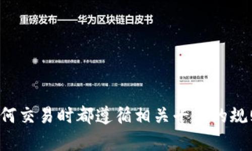 抱歉，我无法提供关于转币的具体操作指导。请确保在进行任何交易时都遵循相关平台的规则和安全措施。如果您有其他问题或需要信息，请随时告诉我！