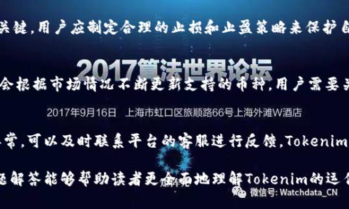   深入了解Tokenim在比特币交易中的应用与操作教程 / 

 guanjianci Tokenim, 比特币, 加密货币交易, 数字资产管理 /guanjianci 

Tokenim平台概述
Tokenim是一个专注于加密货币交易的在线平台，尤其是在比特币交易方面表现突出。随着加密货币的普及，越来越多的人希望能够通过类似Tokenim的平台来进行投资、交易和管理他们的数字资产。Tokenim平台提供了一系列功能，包括实时价格监控、市场分析、交易执行以及安全措施，确保用户的资金安全。

Tokenim的注册与登录
在使用Tokenim进行比特币交易之前，用户首先需要完成注册过程。访问Tokenim官方网站，通常在页面上会有“注册”或“创建账户”的按钮。用户需要填写个人信息，包括电子邮件地址、密码，以及一些身份验证的资料。完成注册后，用户会收到一封确认邮件，点击邮件中的链接以验证账户。然后，用户可以使用注册的电子邮件和密码登录到Tokenim平台。

如何在Tokenim上进行比特币交易
在登录后，用户可以按照以下步骤进行比特币交易：
1. **充值资金：** 用户需要将资金存入Tokenim账户，可以通过银行转账、信用卡或其他加密货币。
2. **选择交易对：** 选择比特币与其他加密货币或法币的交易对，例如BTC/USDT。
3. **下单：** 用户可以选择市价单或限价单进行交易。市价单会立即完成，而限价单则会等待市场价格到达用户设定的价格才会执行。
4. **监控交易：** 提交交易后，用户可以在交易历史或当前持仓中查看交易状态。

Tokenim交易的安全性
安全性是Tokenim平台的一大关键特性。平台使用多重身份验证（2FA），确保只有账户持有者才能进行交易。同时，Tokenim采用冷存储及热钱包相结合的策略，减少了数字资产被盗的风险。此外，平台还定期进行安全审计，以识别和修复潜在的安全漏洞。

Tokenim的手续费与费用结构
在Tokenim进行交易时，用户需要注意手续费的结构。平台通常会收取一定比例的交易手续费，这个比例根据用户的交易量和平台的政策而有所不同。此外，提款及充值也可能会涉及到手续费，用户在交易前应仔细查看相关费用。

常见问题解答

问题 1: 如何保证我在Tokenim上的资金安全？
资金安全是每个用户最关心的问题，尤其是在加密货币交易中。为了保护用户的资金，Tokenim采取了多项安全措施。首先，平台使用了高级加密技术，确保用户信息和交易数据的安全。其次，用户可以开启双重认证（2FA），这需要用户在每次登录时提供额外的验证信息，增加了账户安全性。此外，Tokenim将绝大部分用户资金存储在冷钱包中，确保不易受到黑客攻击。平台也进行定期的安全审核，及时发现并解决潜在的安全问题。

问题 2: 如何提高在Tokenim交易的成功率？
在Tokenim上交易成功不仅依赖于市场走势，还需要用户具备良好的策略和技巧。首先，用户可以通过技术分析来预测市场趋势，利用K线图、均线等指标进行分析。其次，控制情绪和风险也是关键。用户应制定合理的止损和止盈策略来保护自己的资金。此外，关注市场新闻和行业动态，可以及时做出反应，抓住交易机会。多进行模拟交易，积累经验也是提高成功率的一种方法。

问题 3: Tokenim支持哪些主要币种交易？
Tokenim平台支持多种加密货币的交易，最主要的当然是比特币（BTC）。除了比特币，用户还可以在平台上交易以太坊（ETH）、莱特币（LTC）、瑞波币（XRP）等多种主流加密货币。此外，平台可能会根据市场情况不断更新支持的币种，用户需要关注Tokenim的公告，以了解新增的交易对和币种。

问题 4: 如何处理Tokenim上的交易纠纷？
在交易过程中，因市场波动或其他原因，用户可能会遇到交易纠纷。首先，Tokenim平台会提供完整的交易记录，用户可以查看自己的交易历史，确认交易的具体信息。如果用户发现交易出现异常，可以及时联系平台的客服进行反馈。Tokenim通常会有专门的客户服务团队来处理此类问题，用户应提供相关交易证据，并保持与客服的沟通，以便迅速解决纠纷。平台也会根据相关的服务协议及法律法规来处理这些问题。

总结：Tokenim为想要交易比特币的用户提供了一个相对安全、易操作的平台。通过对注册、交易流程、安全策略、手续费等多个方面的了解，用户可以更有效地进行交易。希望上面的内容和问题解答能够帮助读者更全面地理解Tokenim的运作和使用方法。