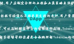   深入了解Tokenim在比特币交易中的应用与操作教