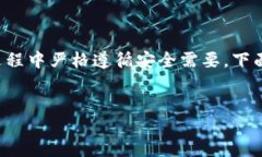 提示：br生成以太坊冷钱包需要详细的步骤和技术
