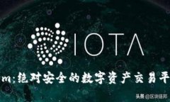Tokenim：绝对安全的数字资产交易平台分析