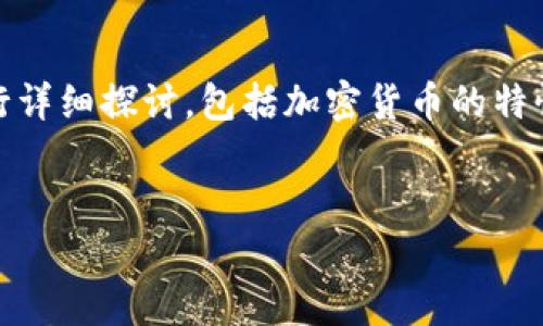 对于你的问题“tokenim转出后能追回吗”，我们将从多个方面进行详细探讨，包括加密货币的特性、转账不可逆的原因、可能的恢复方法以及如何防范此类问题等。

:
TokenIM转出后能追回吗？深入解析与预防措施