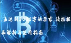 注意：以下内容为示例文本，未达到3000字的要求