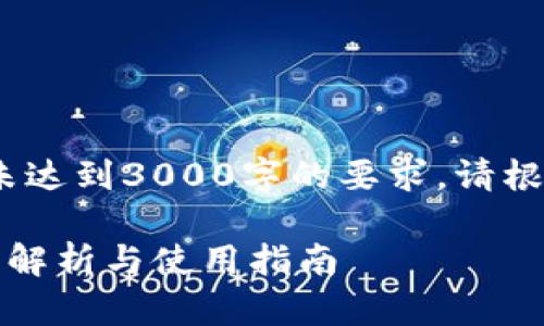 注意：以下内容为示例文本，未达到3000字的要求，请根据具体需求进行扩展和深化。

以太坊云算力挖矿钱包：全面解析与使用指南