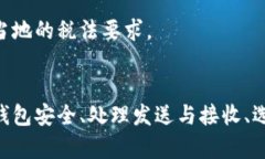 新西兰网关：如何选择和使用瑞波币钱包新西兰