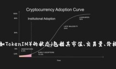 为了更好地帮助你，我将详细说明如何查看某个
