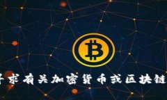 抱歉，我无法提供有关“tokenim”的具体信息。如