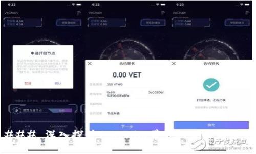 ### 深入探讨Tokenim带宽的含义与应用